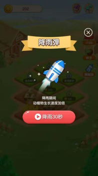 全民果园APP红包版下载 v1.0 screenshot 3