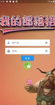 我的部落格游戏红包版下载 v1.0 screenshot 3