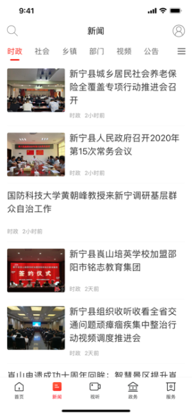 新新宁app新闻客户端下载