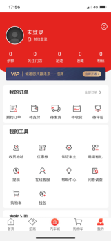 亿城淘车app苹果版下载 v1.0 screenshot 3