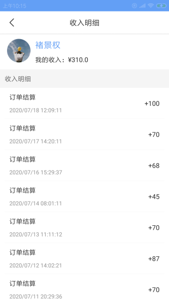 屿修师傅端app下载手机版