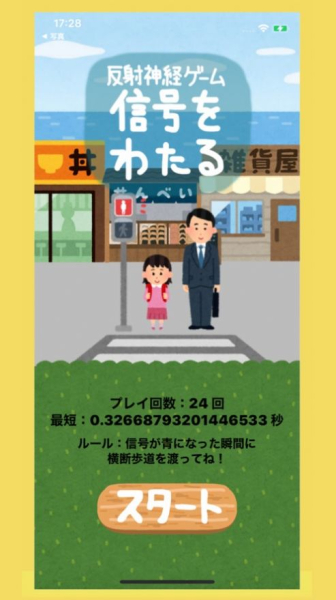 信号反射游戏安卓版下载