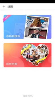 百变趣味相机app手机版下载 v1.1 screenshot 4