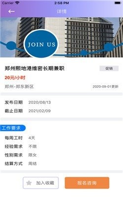小猫兼聘app手机版下载
