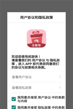 闲游侠答题app红包版下载