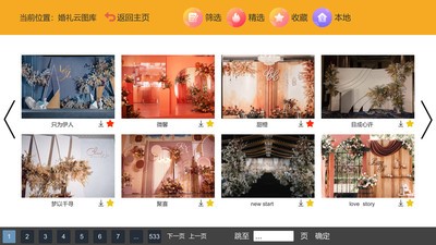 汇美展示客户端手机版下载