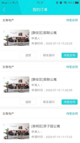 房交易app安卓版下载
