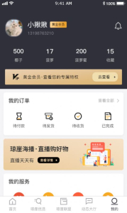 琼崖海播软件手机版下载 v1.0 screenshot 2