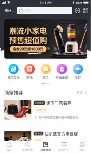 琼崖海播软件手机版下载 v1.0 screenshot 1