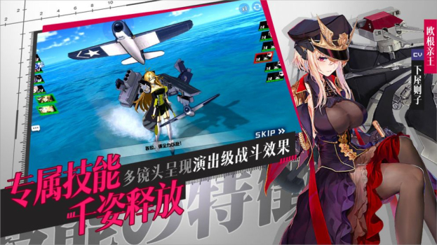 深海航线手游官方安卓版 v1.1 screenshot 2