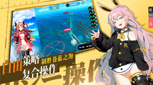 深海航线手游官方安卓版 v1.1 screenshot 1