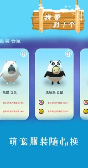 我要怼十个游戏安卓最新版