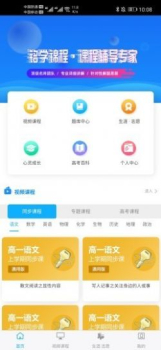 铭学锦程app下载安卓版 v1.1 screenshot 2