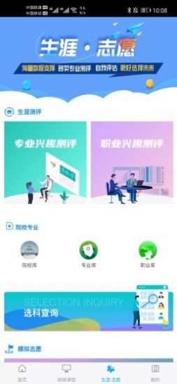 铭学锦程app下载安卓版