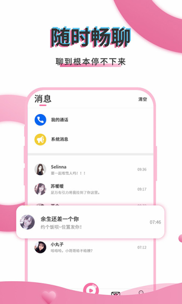 初桃app下载手机版