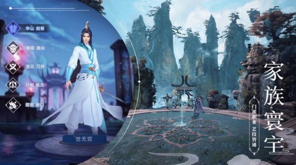 武林盟主剑侠江湖手游最新官方版