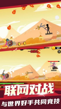 火柴人射手新征程中文安卓版 v1.0.0 screenshot 2