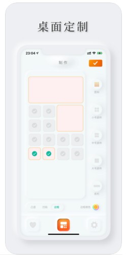 轻拟壁纸小组件软件app下载