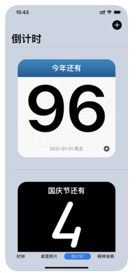 全能小组件软件手机版下载