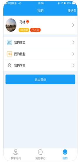 蛙蛙教练软件手机端下载
