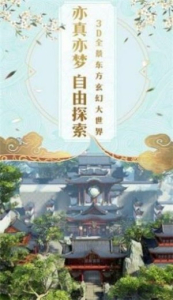 魂破九天手游官方版下载 v1.4.9 screenshot 3