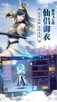气御十三剑手游官方版下载 v1.4.9 screenshot 1