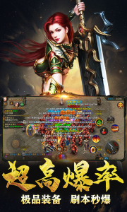 完美传奇荣耀霸业bt变态版下载 v1.0 screenshot 1