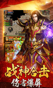 传奇1.28富甲天下手游官方版下载 screenshot 2