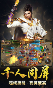 完美传奇荣耀霸业bt变态版下载 v1.0 screenshot 2