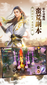 气御十三剑手游官方版下载 v1.4.9 screenshot 3