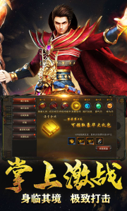 完美传奇荣耀霸业bt变态版下载 v1.0 screenshot 3