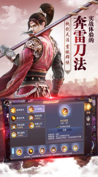 气御十三剑手游官方版下载 v1.4.9 screenshot 4