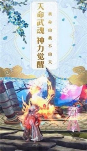 魂破九天手游官方版下载 v1.4.9 screenshot 1