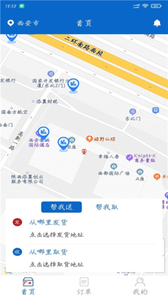 优闪速达app下载最新版