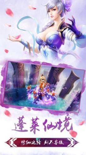 白蛇传异兽魔天记手游官方版下载