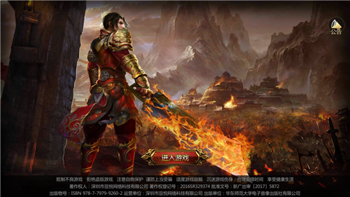 至尊微变火龙手游官方正式版 v2.110 screenshot 2