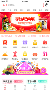 享乐吧商城app手机版 v5.3.2 screenshot 3