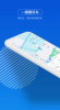 一喂出行app手机版 v7.1.1 screenshot 1