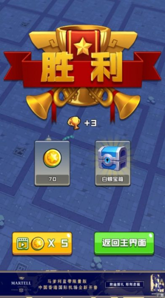 暴走的橡皮人游戏安卓版下载