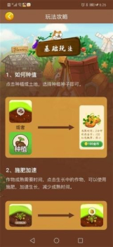 我的亿万庄园游戏红包版下载 v1.0.8.1 screenshot 1