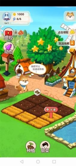 我的亿万庄园游戏红包版下载