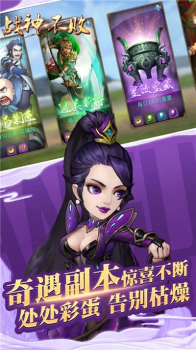 战神不败勇冠三军手游官方安卓版 v1.00 screenshot 2