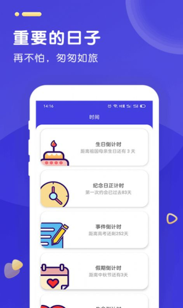 时光人生安卓版app下载