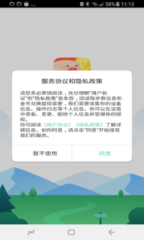 八戒乐走app下载安卓版 v1.0.0 screenshot 2