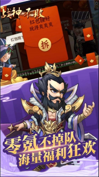 战神不败勇冠三军手游官方安卓版 v1.00 screenshot 3