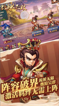 战神不败勇冠三军手游官方安卓版 v1.00 screenshot 1