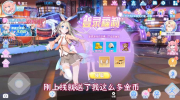 歌姬之恋游戏官方版下载 v1.0 screenshot 3