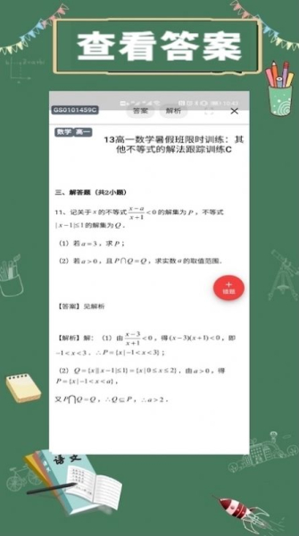 限时训练app下载手机版
