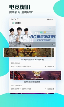 顶盛电竞app下载安卓版 v1.0 screenshot 1