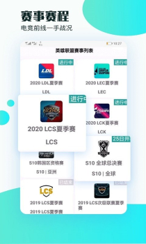 顶盛电竞app下载安卓版 v1.0 screenshot 2